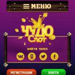 бонус без депозита в казино чудо слот