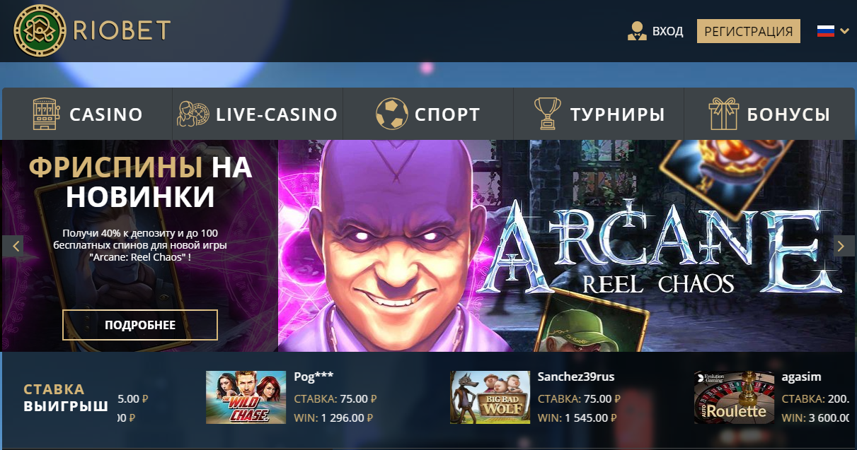 Бонус без депозита 15$ в казино Риобет