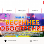 казино шанс бездепозитный бонус