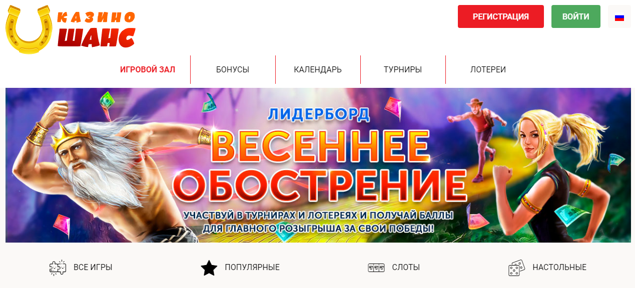 казино шанс бездепозитный бонус