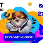 Cat казино Бездепозитный бонус